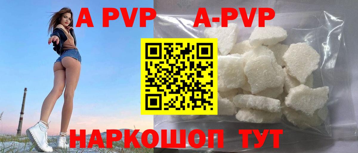 A-PVP кристаллы  Alpha PVP крисы CK  наркошоп  Вход с VPN  Черкесск 