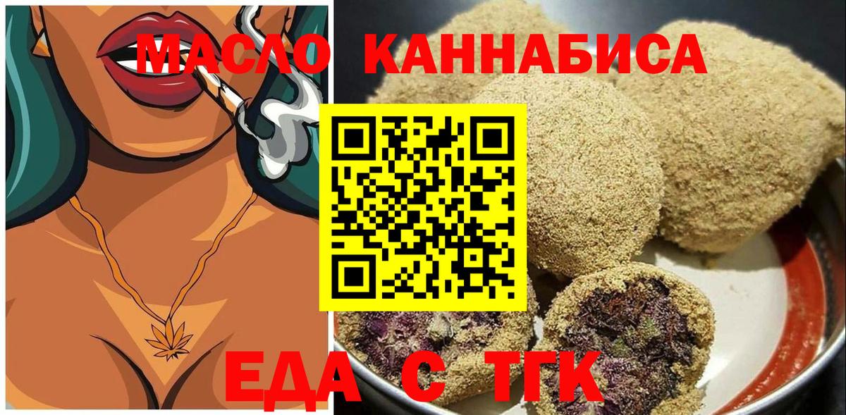 Cannafood конопля Черкесск