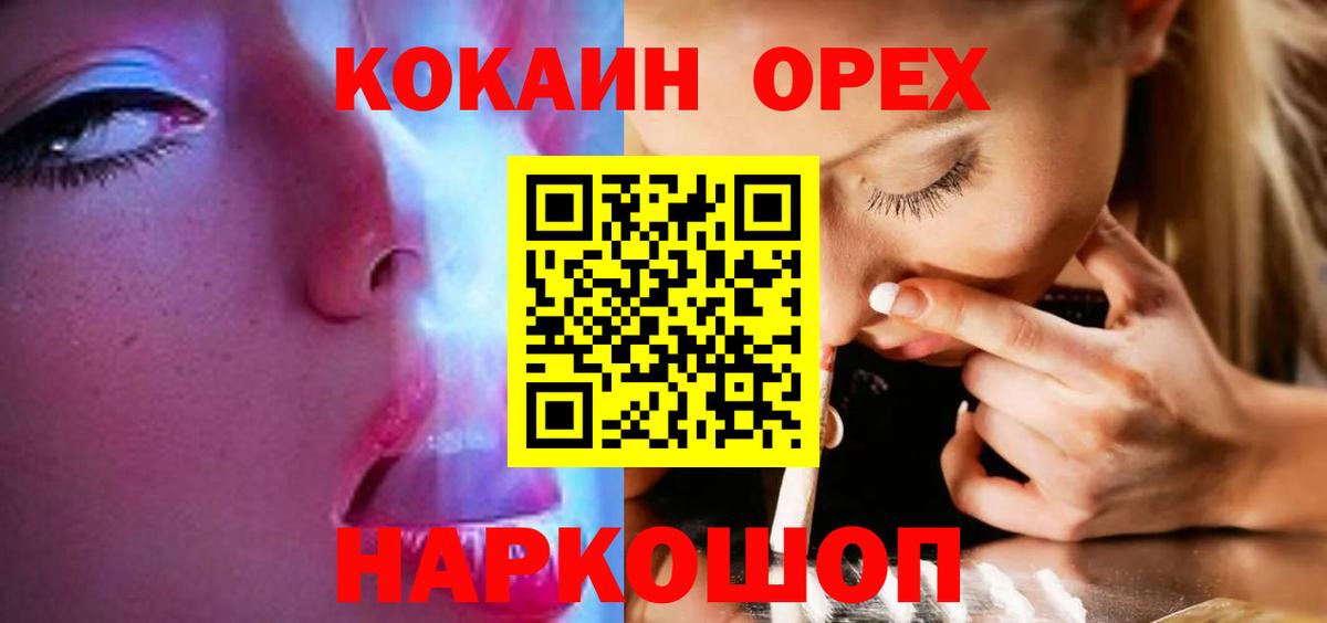 Черкесск  Cocaine Эквадор  Вход с VPN 
