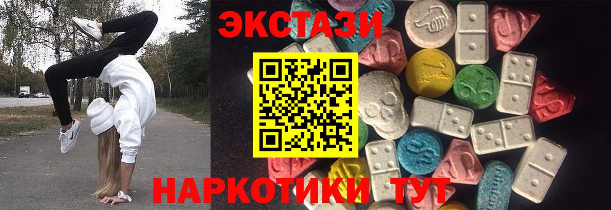 KRAKEN онион  Вход с VPN  ЭКСТАЗИ mix  Черкесск  Ecstasy диски  ЭКСТАЗИ 
