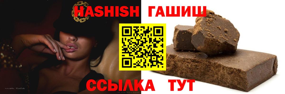 Черкесск  ГАШИШ Ice-O-Lator  ГАШ  Вход с VPN 