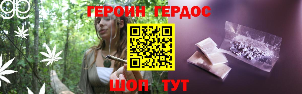 Черкесск  Героин  Вход с VPN  Героин Афган 