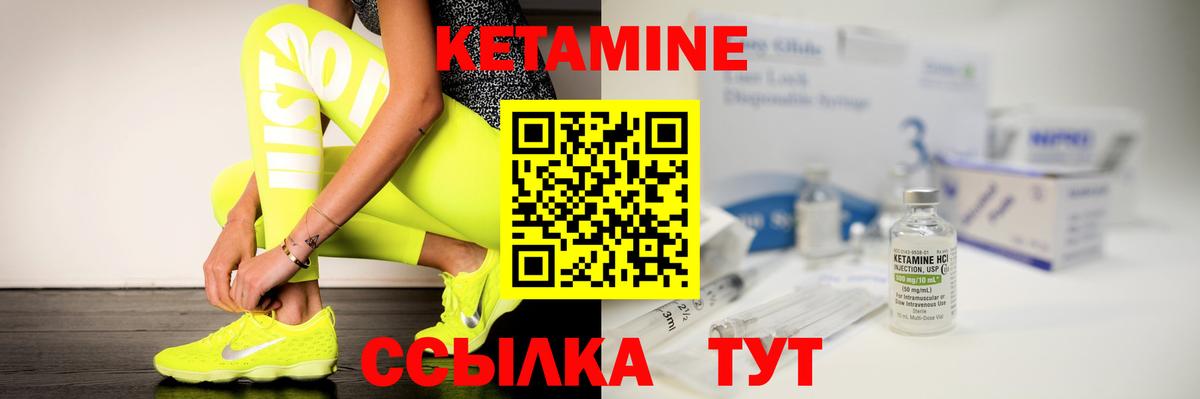 Кетамин ketamine  Кетамин ketamine  Вход с VPN  Черкесск 