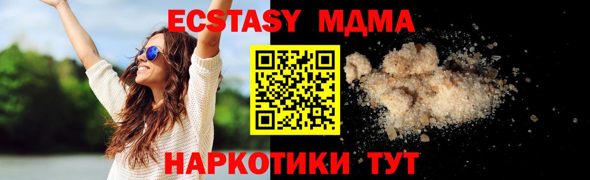MDMA молли  Вход с VPN  МДМА  MDMA crystal  Черкесск 