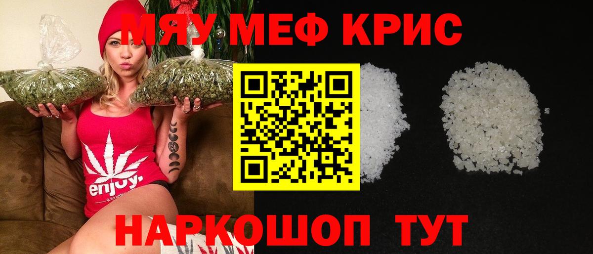 Меф  Вход с VPN  МЯУ-МЯУ 4 MMC  Черкесск  Мефедрон VHQ 