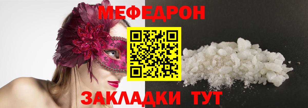 МЕФ  Черкесск