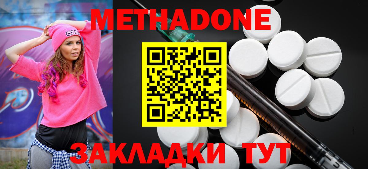 МЕТАДОН мёд  Вход с VPN  Черкесск 