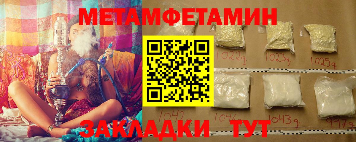 Метамфетамин пудра  Вход с VPN  Черкесск  Метамфетамин пудра 