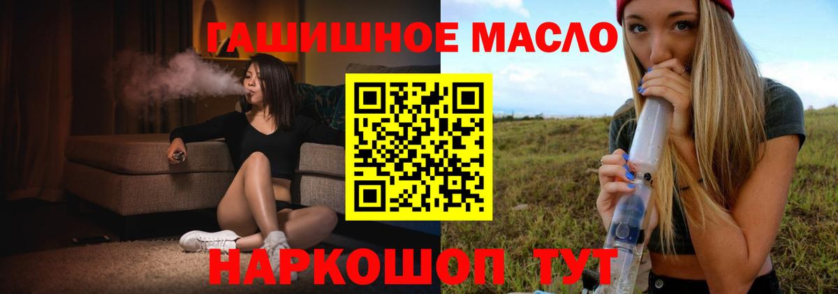 ТГК гашишное масло  Вход с VPN  Черкесск  ТГК гашишное масло 